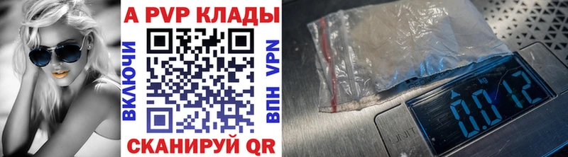 A PVP Соль  Бологое 