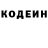 Кодеин напиток Lean (лин) SCORPION4K