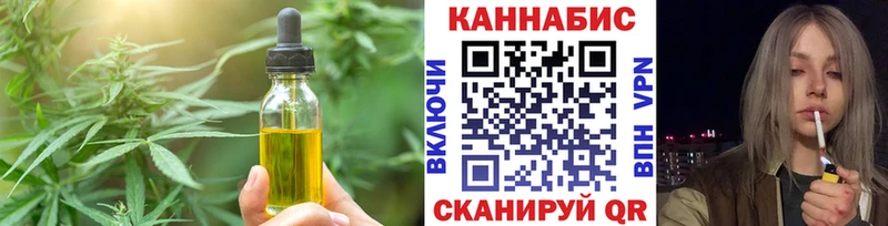 Еда ТГК марихуана  Бологое 