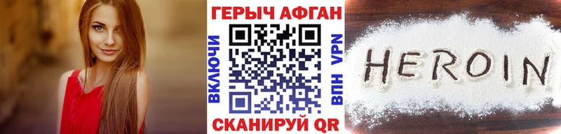 купить закладку  Бологое  ГЕРОИН афганец 