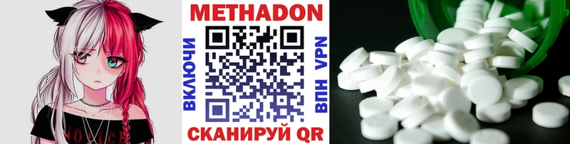МЕТАДОН белоснежный  Бологое 